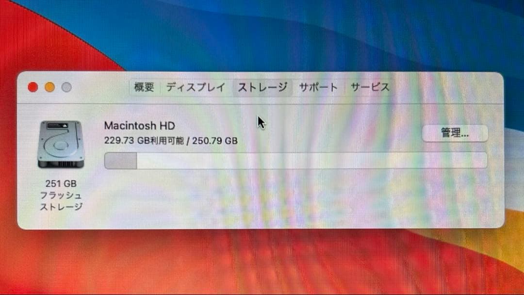 MacBook Air 13インチ Mid 2013