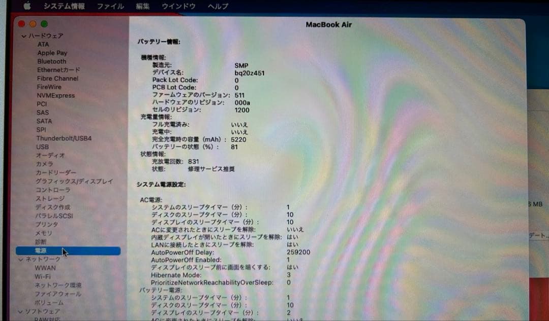 MacBook Air 13インチ Mid 2013