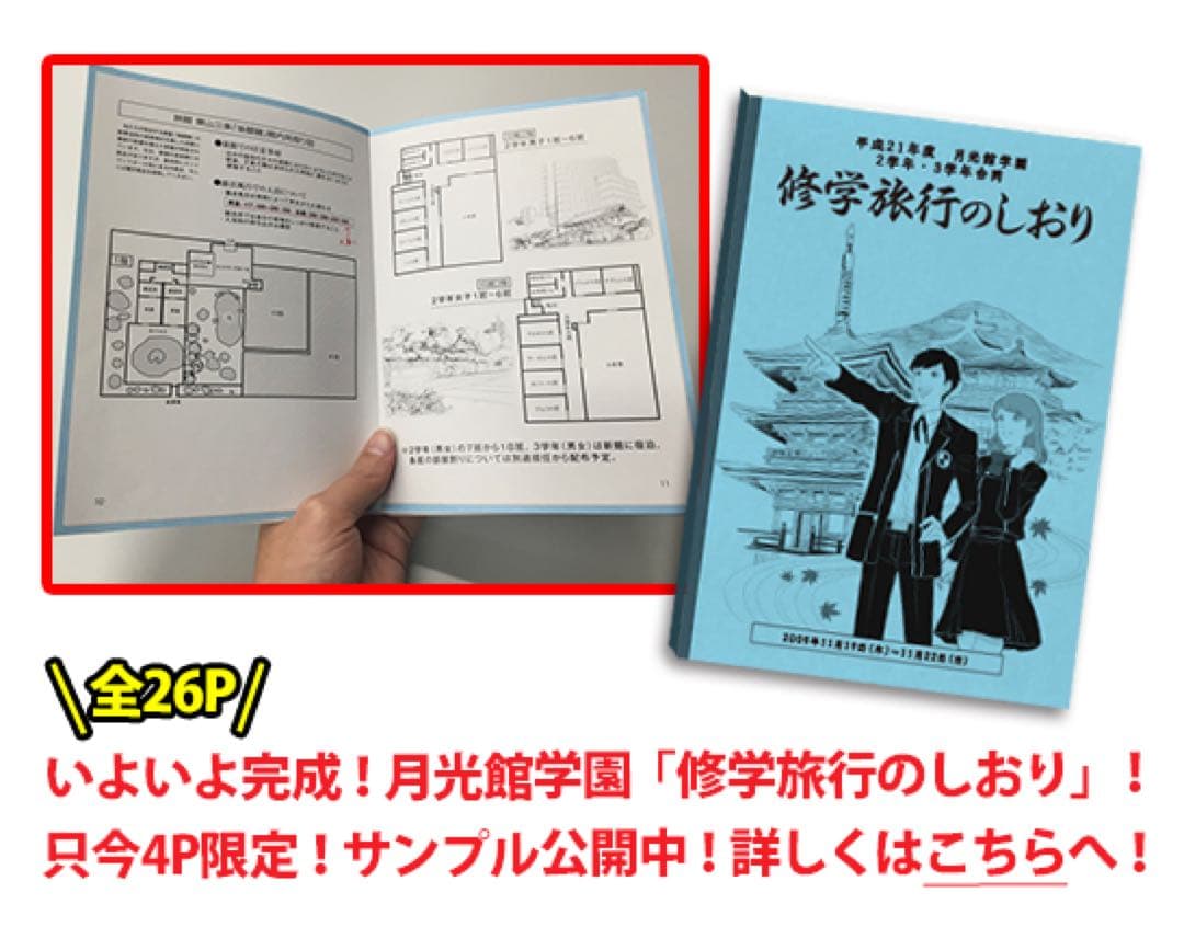 PERSONA3 THE MOVIE 劇場版 ペルソナ3 特典セット