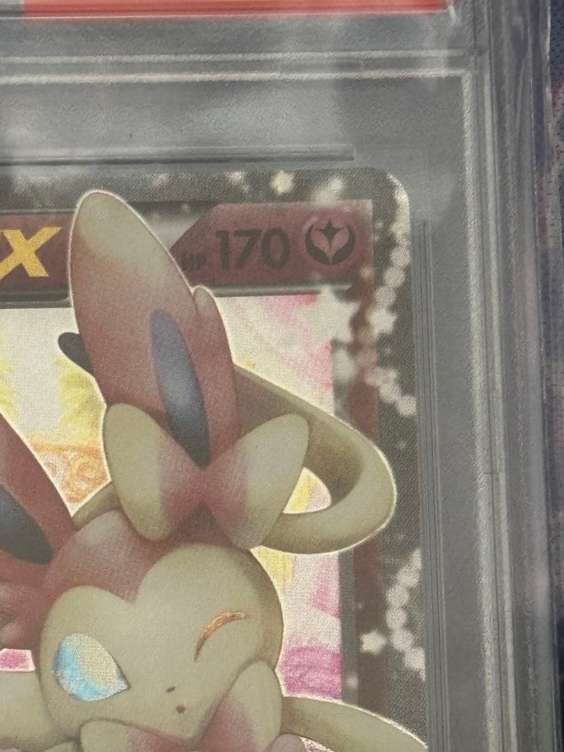 【PSA10】ニンフィアEX RR CP3 ポケキュンコレクション