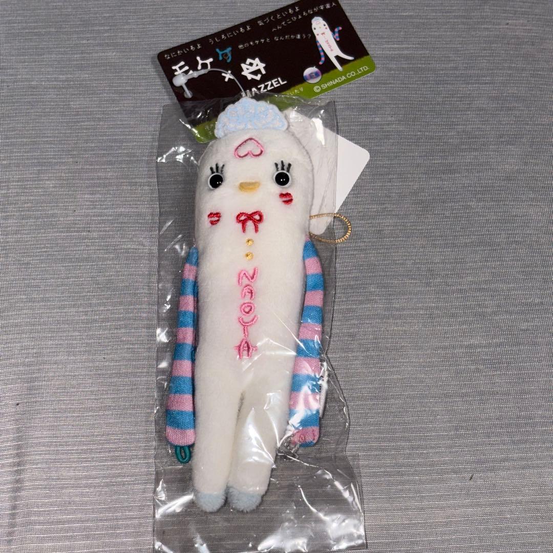 【新品未開封】MAZZEL NAOYA プリンセス モケケ