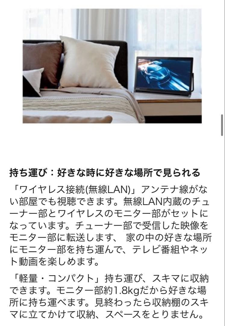 【美品】Panasonic 19V ポータブルテレビ