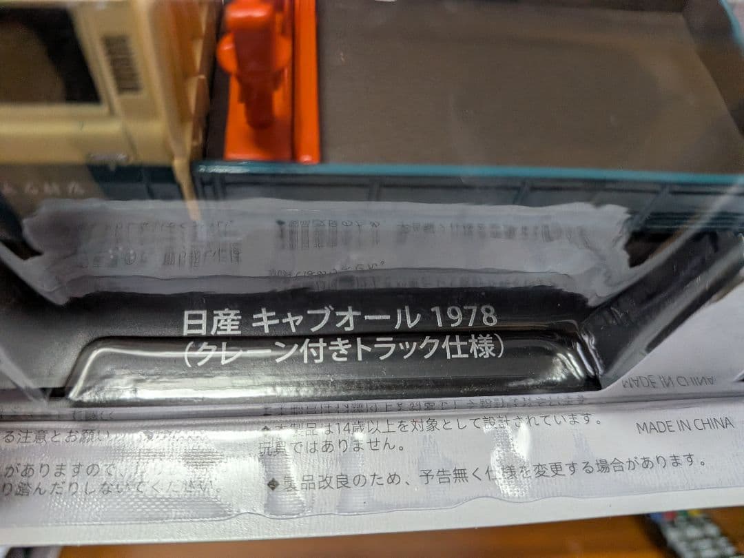 「懐かしの商用車コレクション」ミニカー 6台セット トラック＆バン　1/43