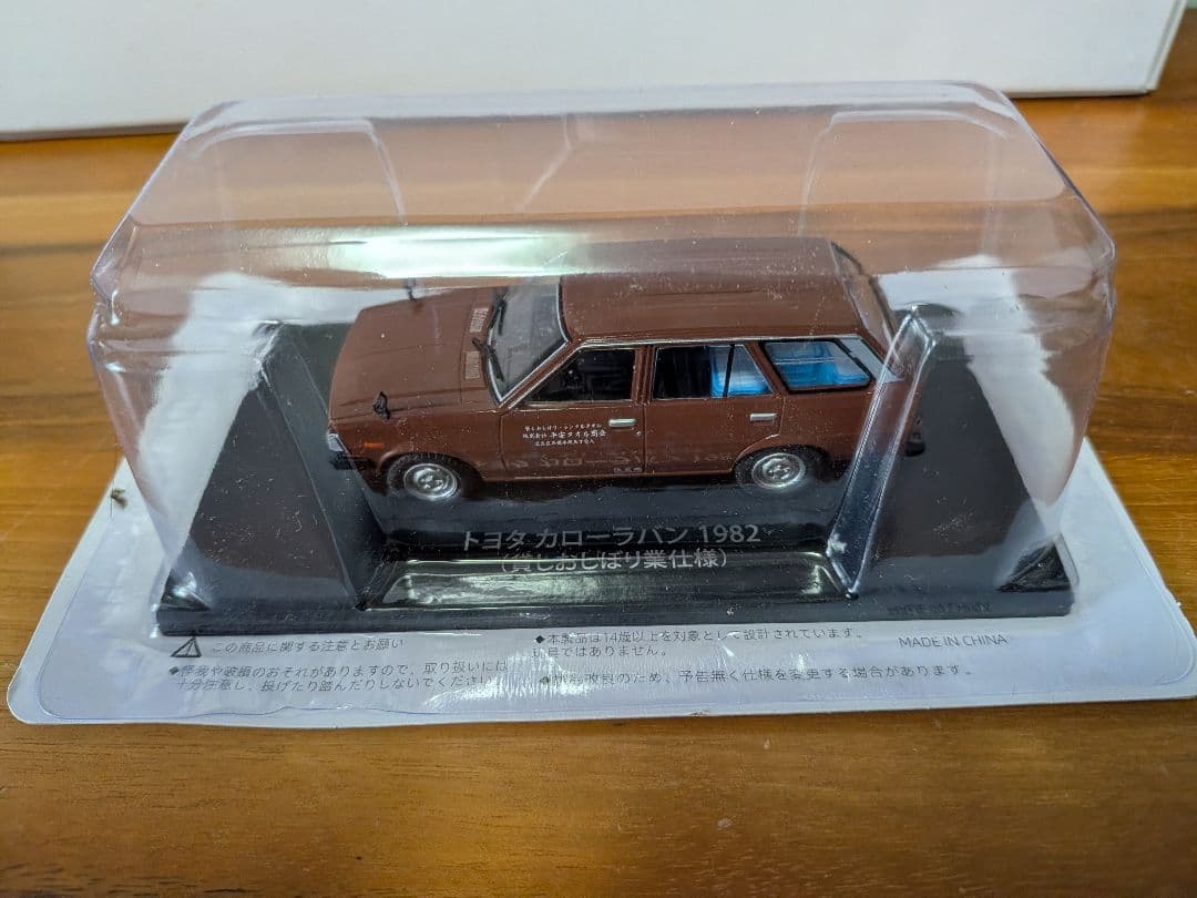 「懐かしの商用車コレクション」ミニカー 6台セット トラック＆バン　1/43