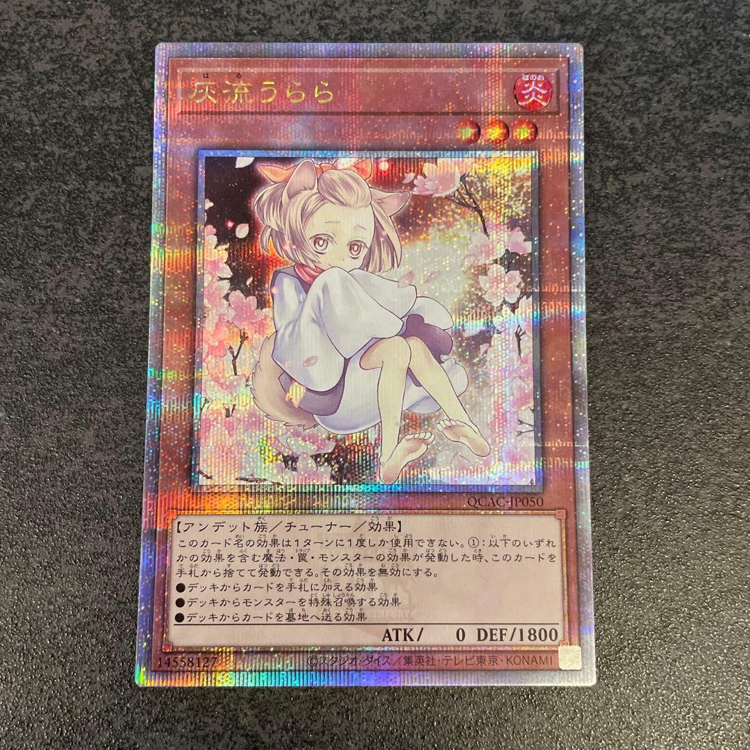 灰流うらら 絵違い 25thシク