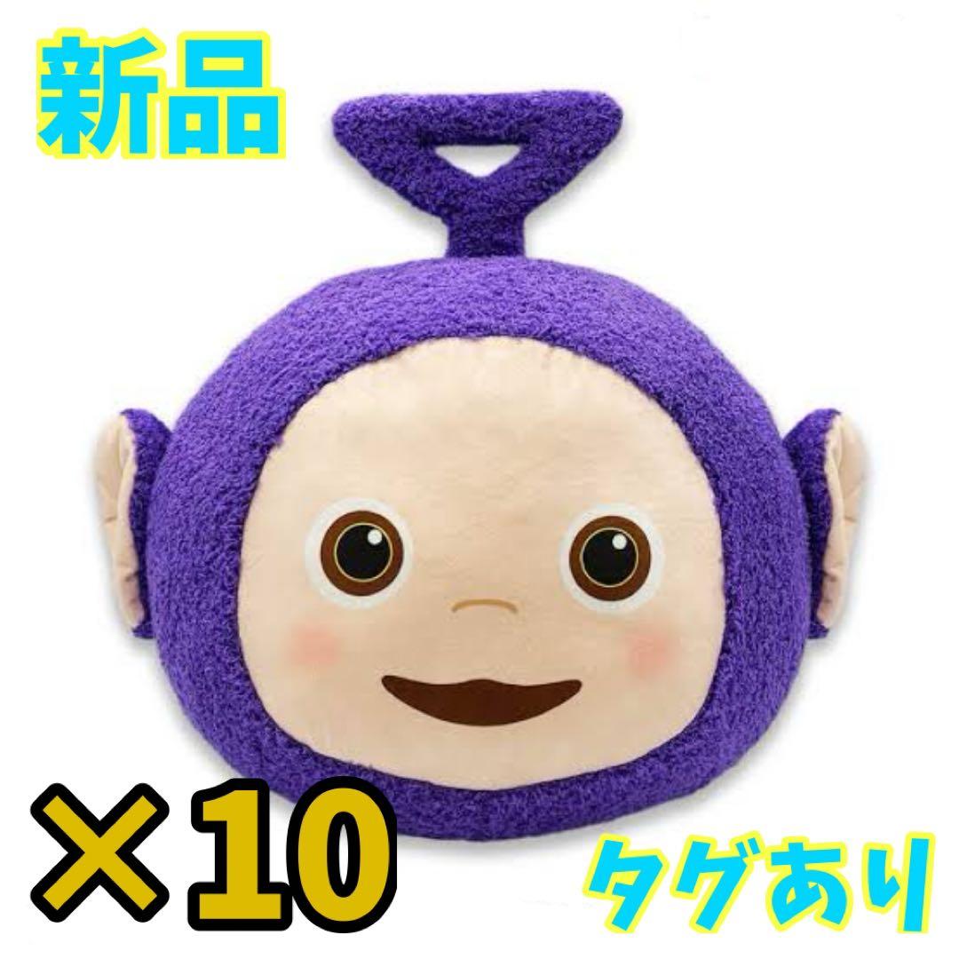 新品 テレタビーズ フェイスBIGぬいぐるみ ティンキー・ウィンキー 10個
