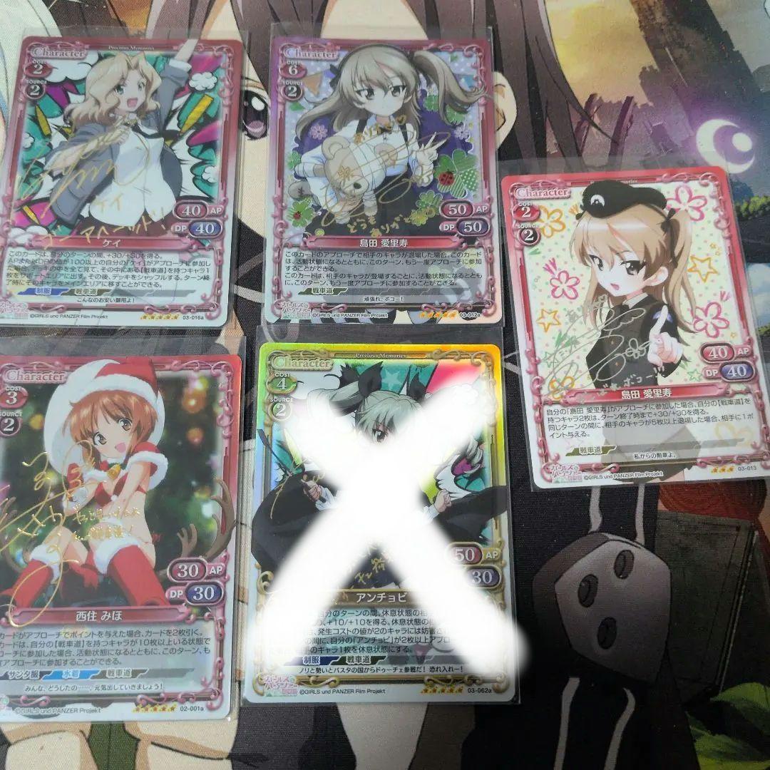 ガルパン　サインセット　プレシャスメモリーズ