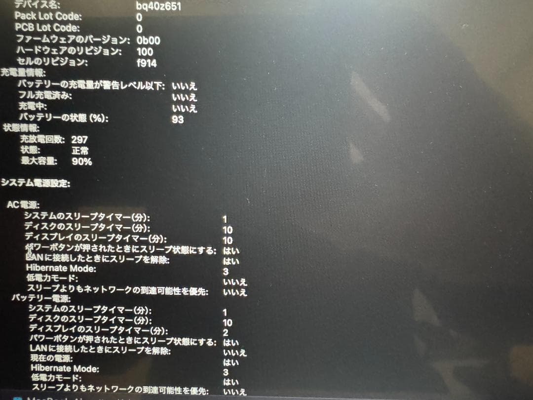 MacBook Air M2 13インチ 8GB/256GB Apple整備済品