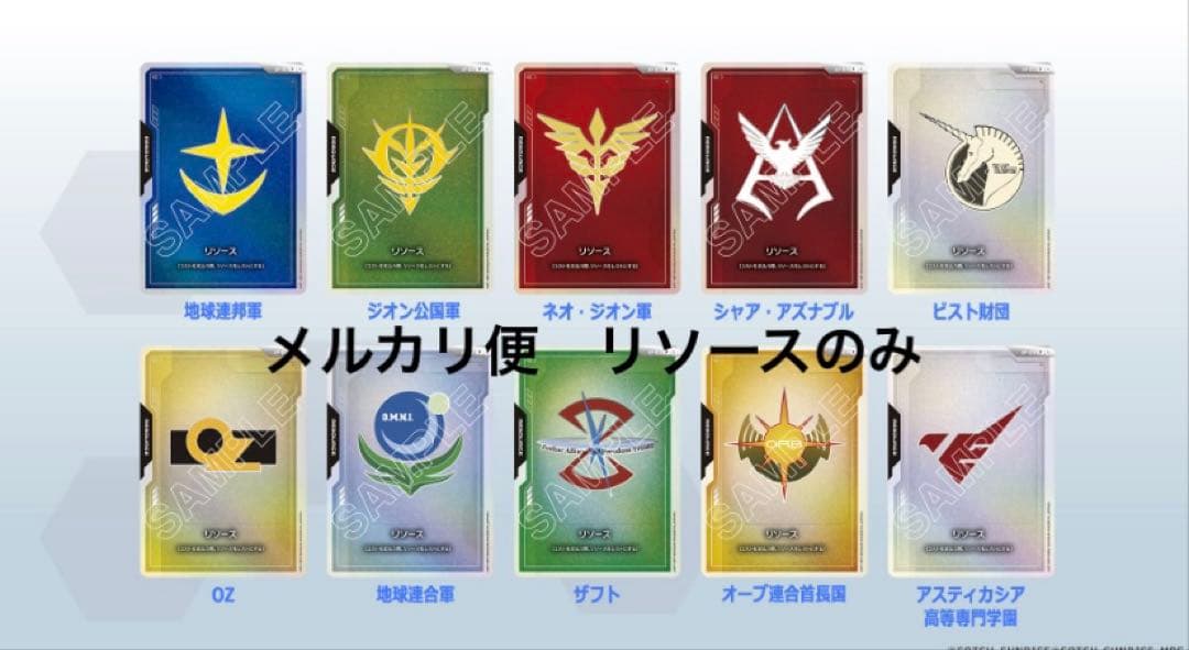 ガンダムカードゲーム　FIRST COMBAT リソースのみ10枚　新品未開封