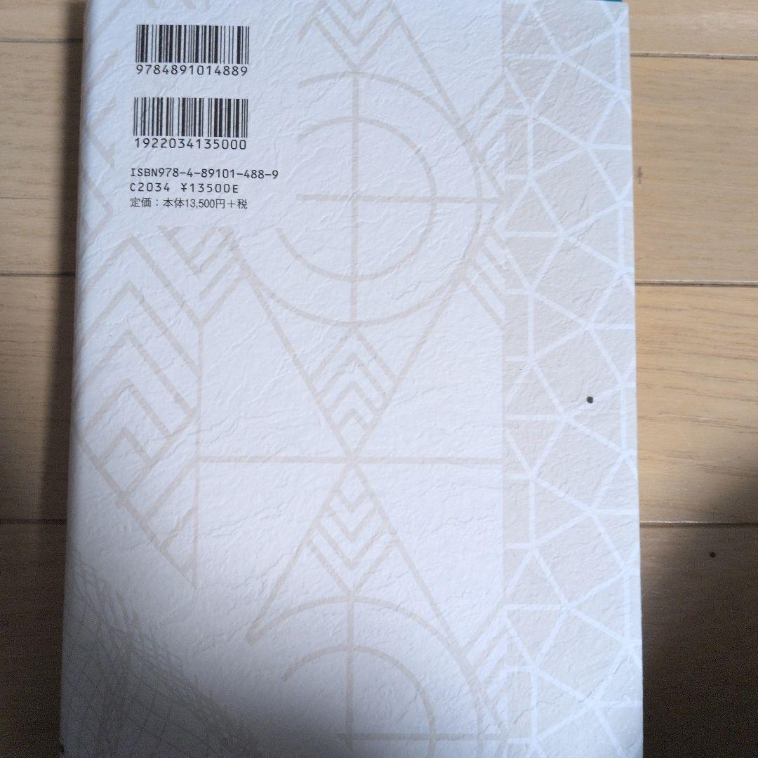 社員の稼ぐ力を高める能力開発人事 松本順市