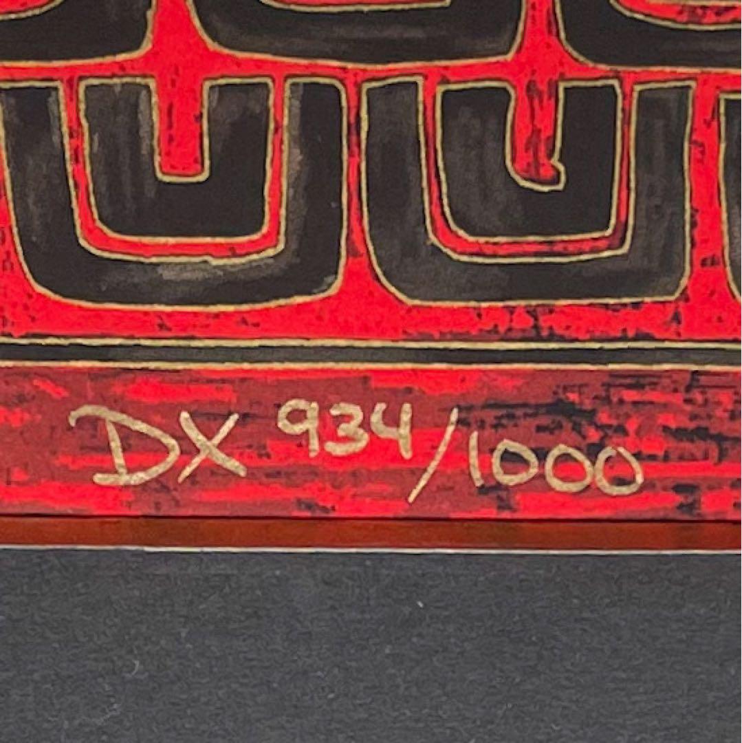 /1000 丁紹光‼️TING SHAO KUANG 宗教と平和 ティンシャオカン