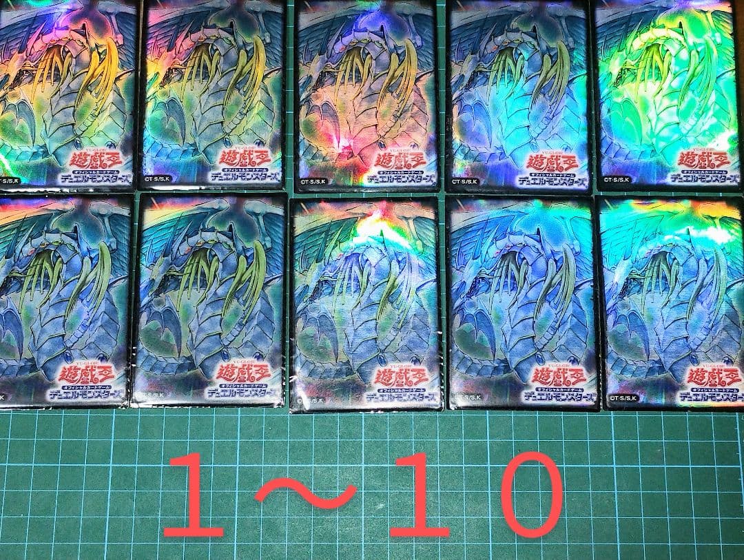【希少】遊戯王　究極宝玉神レインボードラゴン　スリーブ　３７枚　まとめ売り