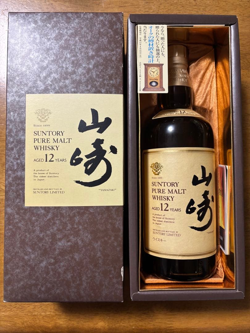 【稀少華ラベル】サントリー 山崎12年 ピュアモルトウイスキー 750ml 箱付