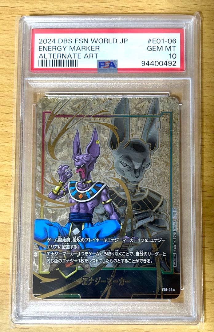 PSA10 ビルス #1 エナジーマーカー・ドラゴンボールフュージョンワールド