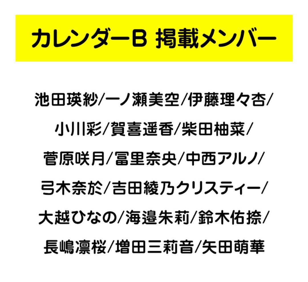 壁掛けカレンダー A B 2本セット 2026年 乃木坂46