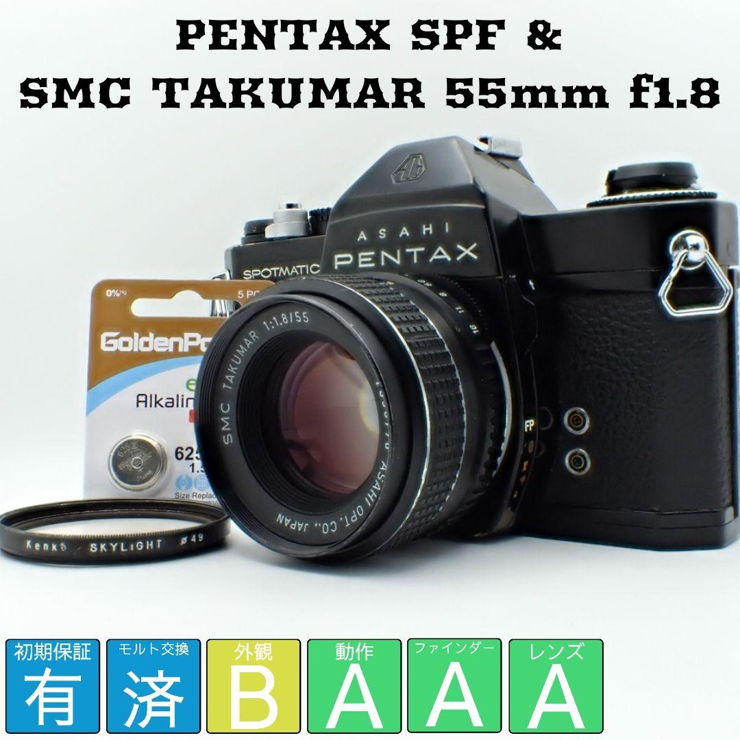 【初期保証付き】PENTAX SPF＆SMC TAKUMAR 55mm f1.8