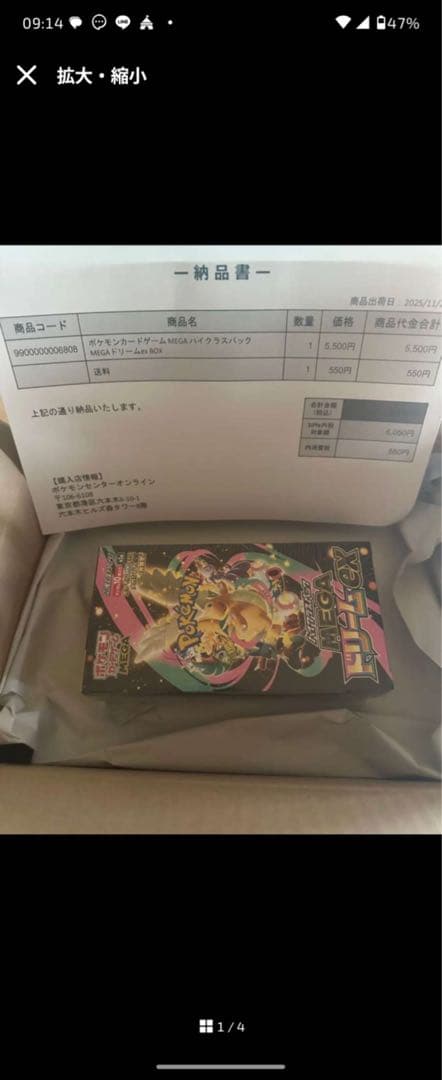 ポケモンカード　ハイクラスパック　MEGAドリームex シュリンク付き　本日発送