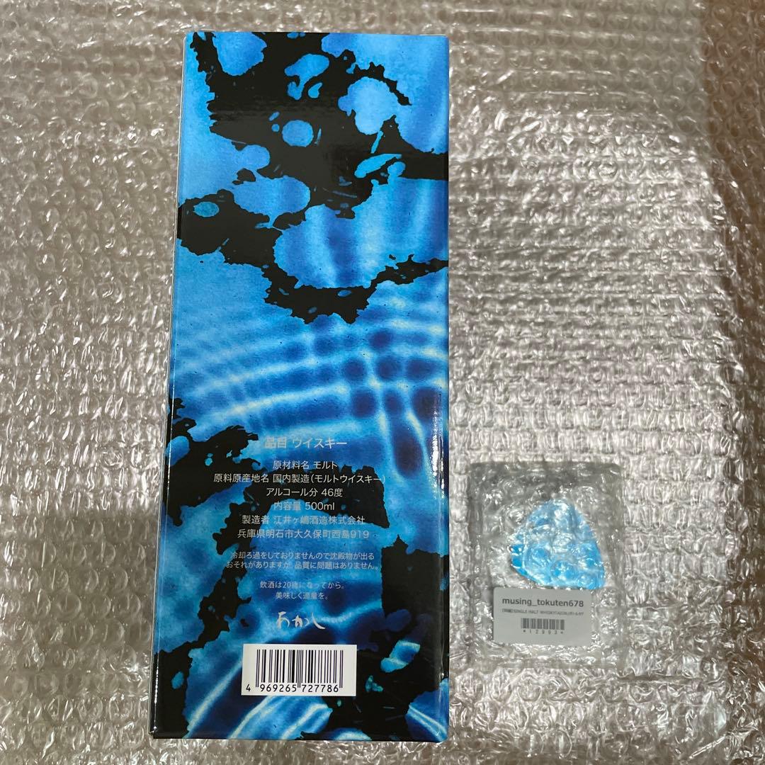 B'z 松本孝弘 SINGLE MALT WHISKY 藍音