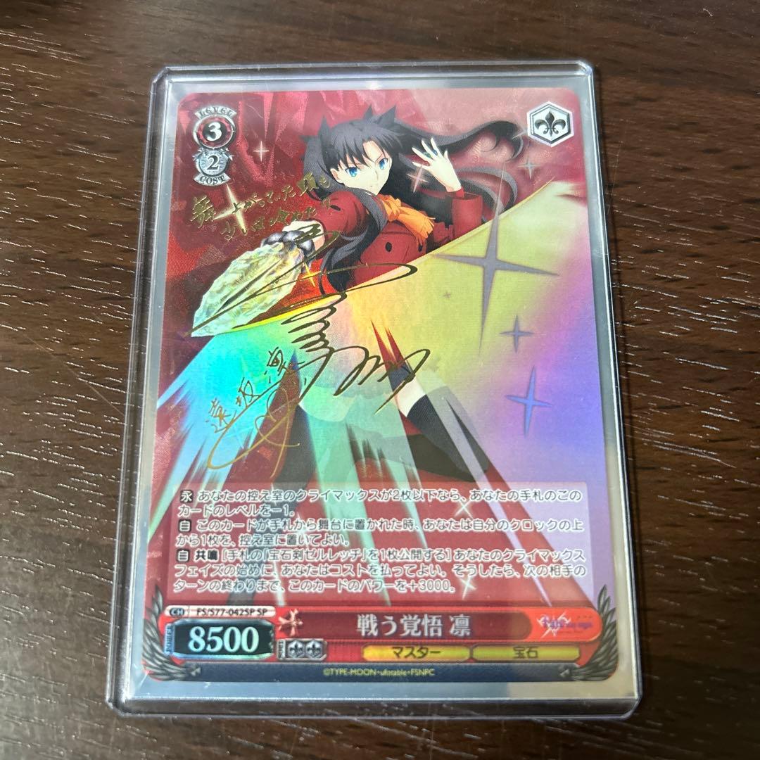 fate stay night ヴァイスシュヴァルツ 戦う覚悟 凛 SP