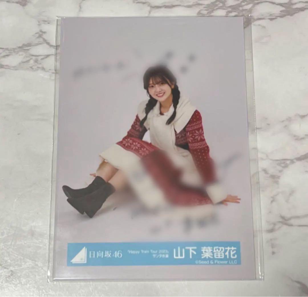 め*る様 山下葉留花 生写真 サイン サンタ衣装 座り