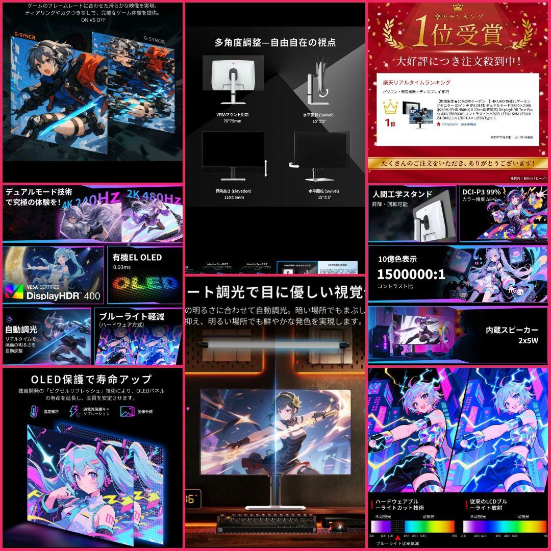 KTC 32インチ4K OLED有機ELゲーミングモニター デュアルモード中古品