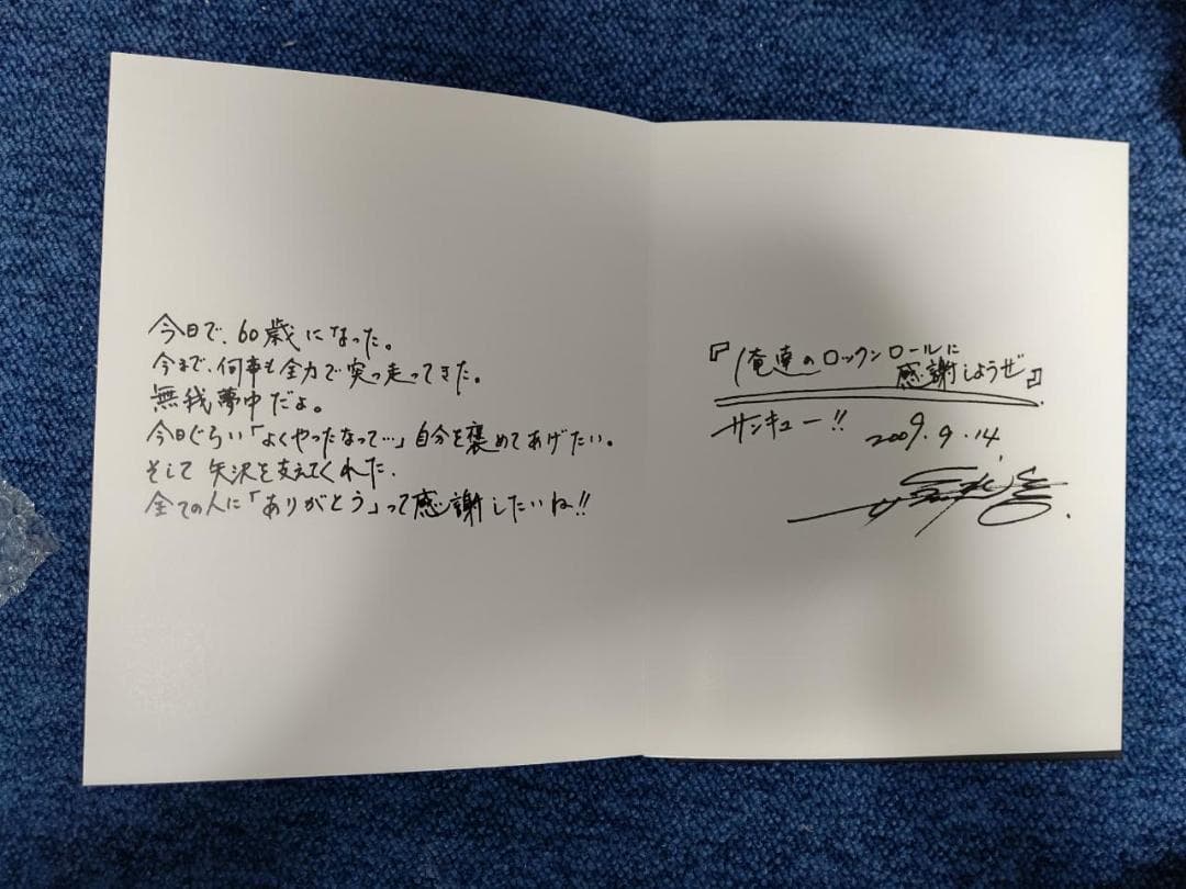 矢沢永吉/YAZAWA'S BIBLE