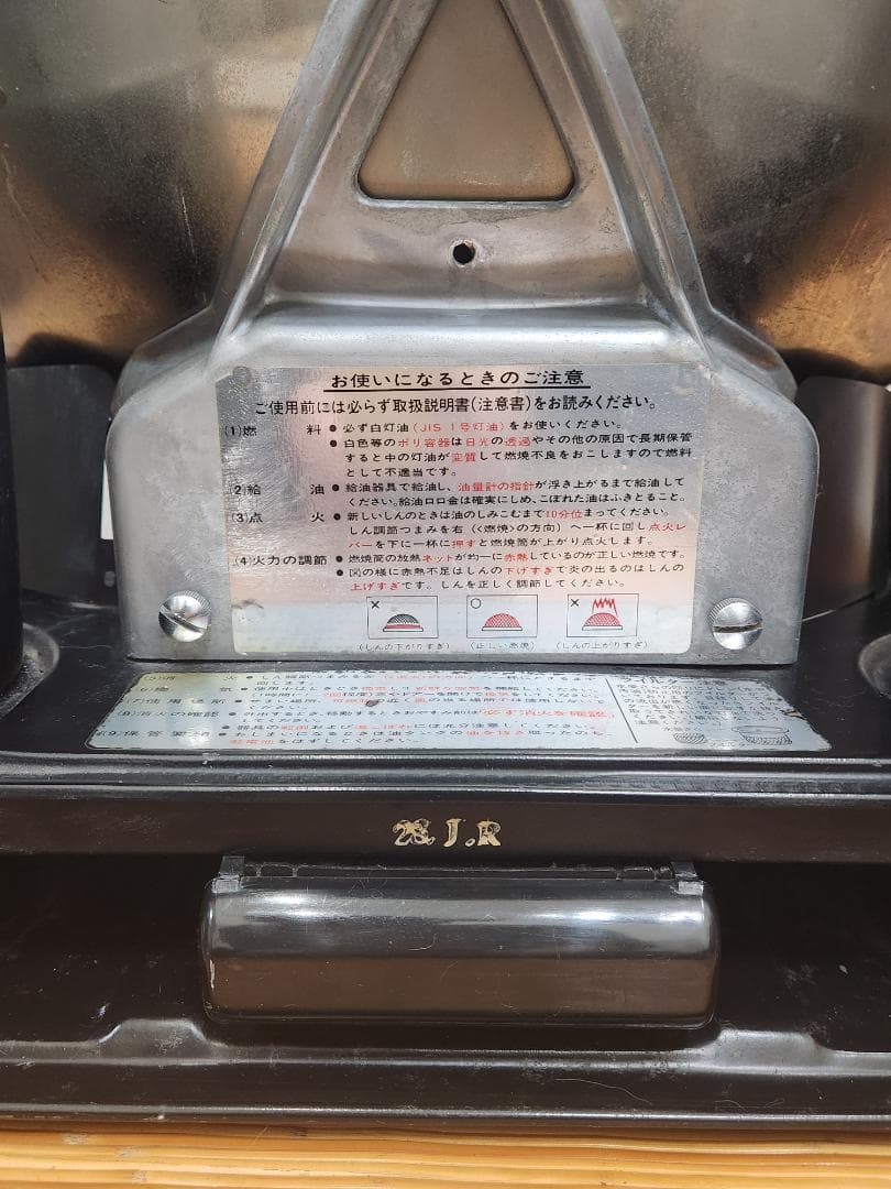 アラジン シルバークイーン J-300001(1977年製）取り扱い説明書付き