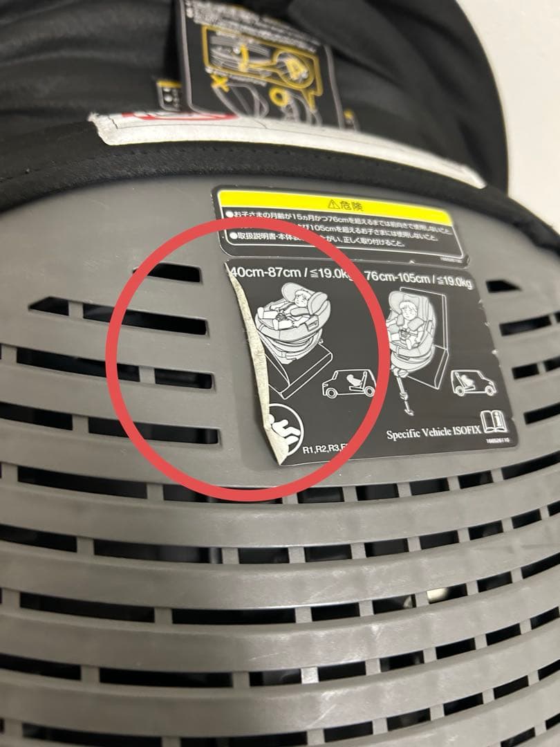 コンビTHE S Air エッグショック　チャイルドシート