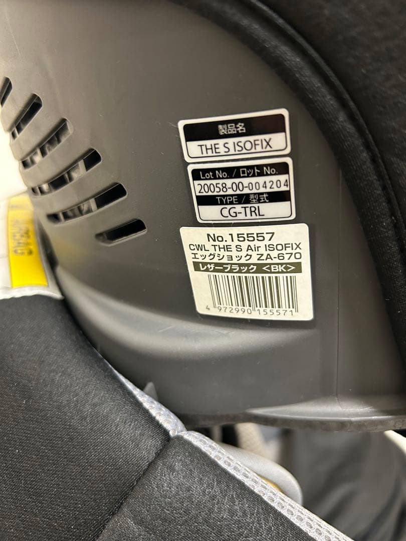 コンビTHE S Air エッグショック　チャイルドシート