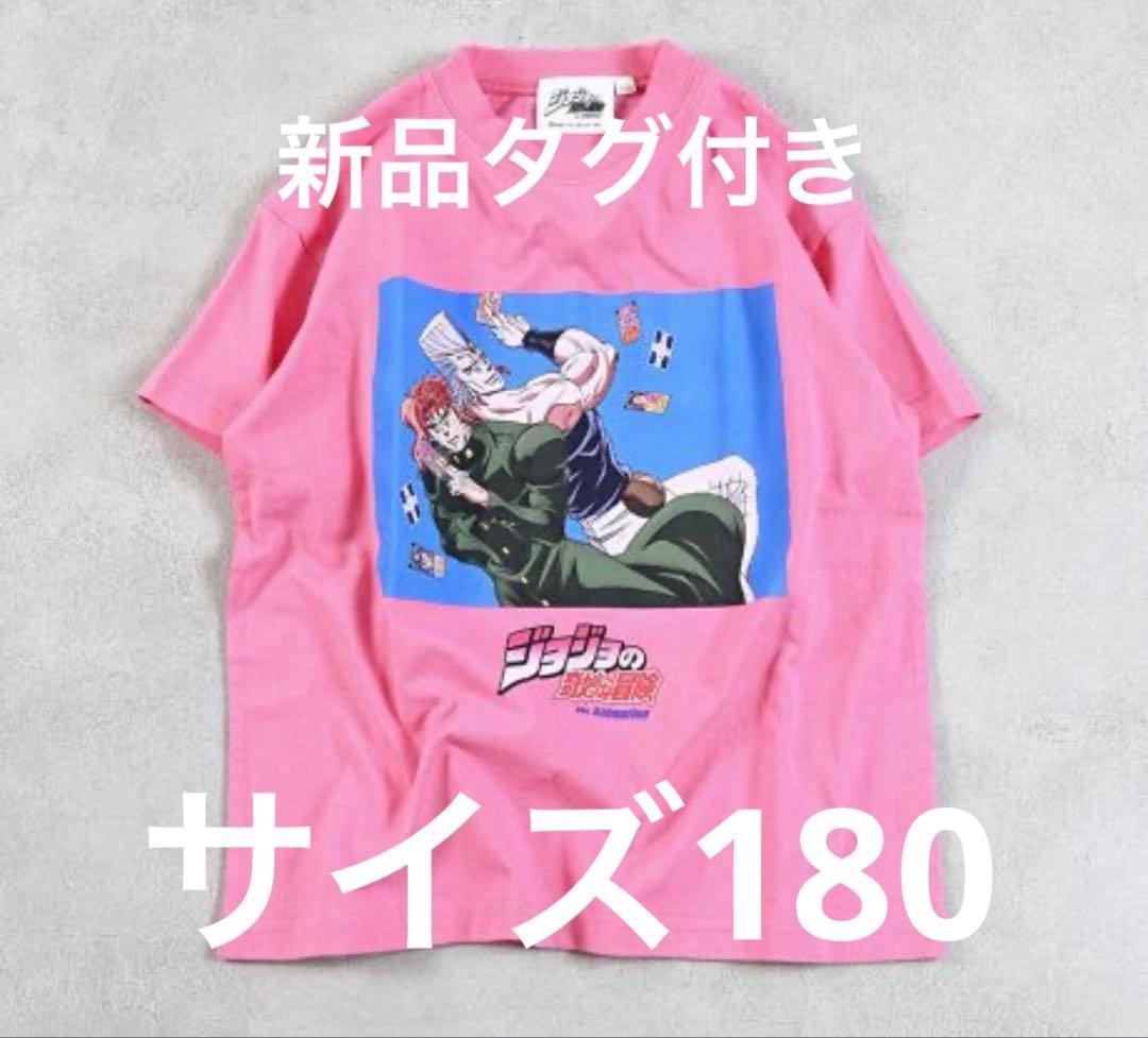 ジョジョの奇妙な冒険　Tシャツ　花京院　ポルナレフ　新品未使用　180