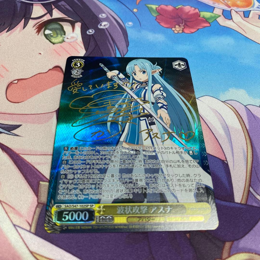 ヴァイスシュヴァルツ ソードアート　SAO 波状攻撃　アスナ　sp