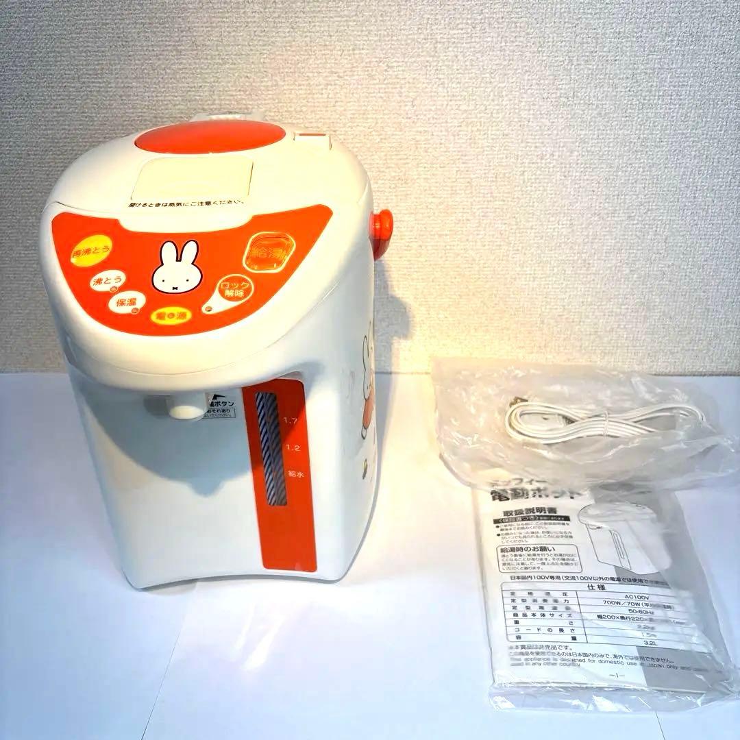【タイムセールレア】ミッフィーの電気ポット3.2L 非売品