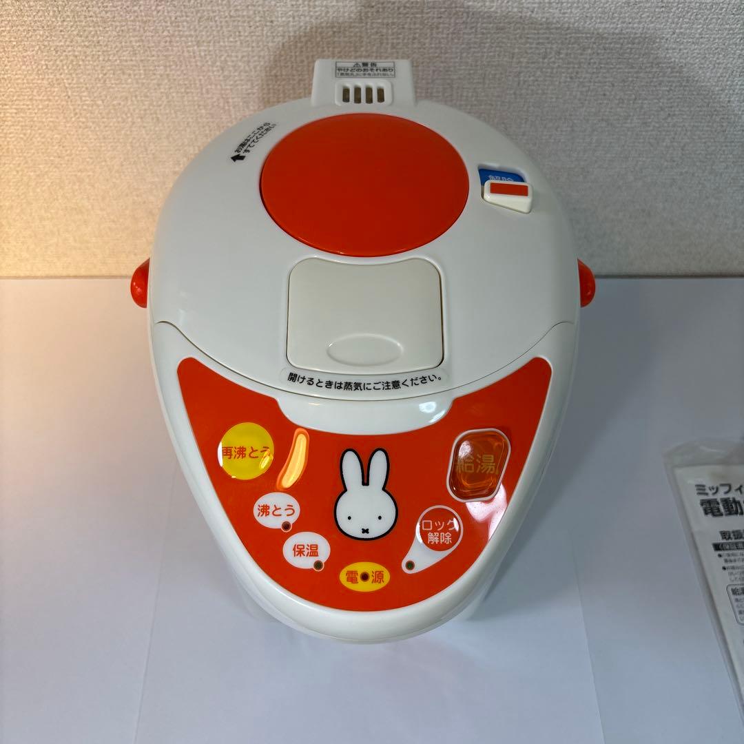 【タイムセールレア】ミッフィーの電気ポット3.2L 非売品