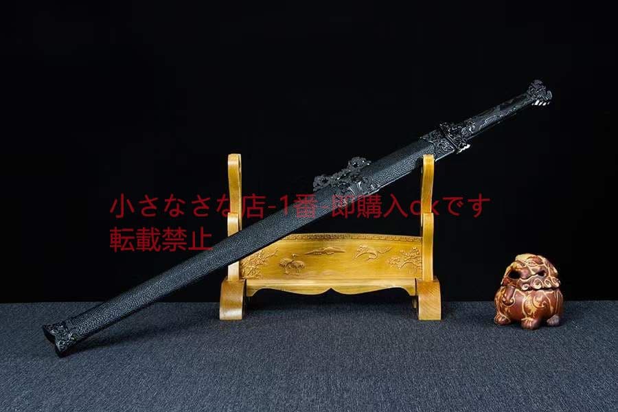 完全落下透かし漢剣-高性能マンガン鋼 古兵器 武具 刀装具 日本刀 模造刀