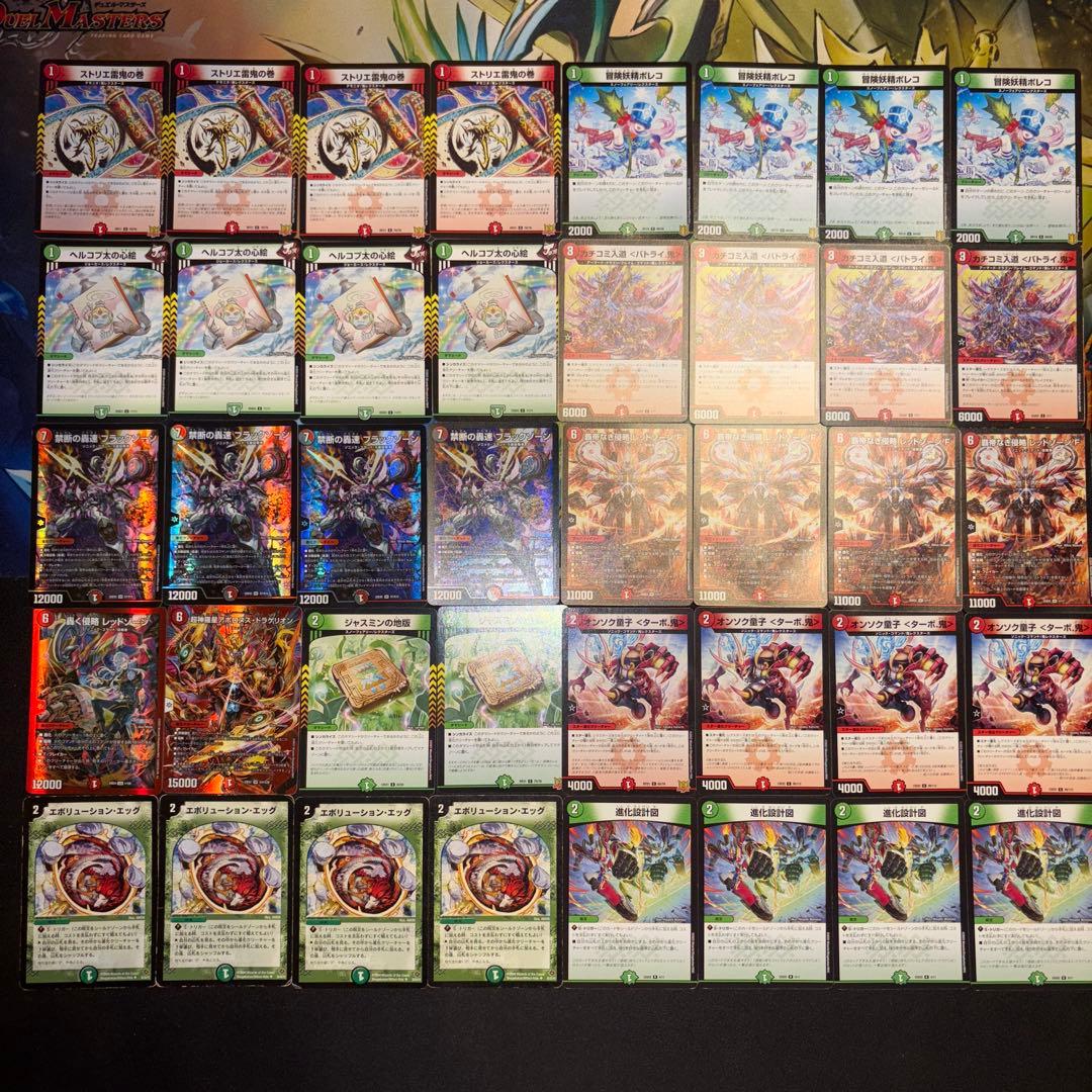 赤緑アポロヌス デッキ