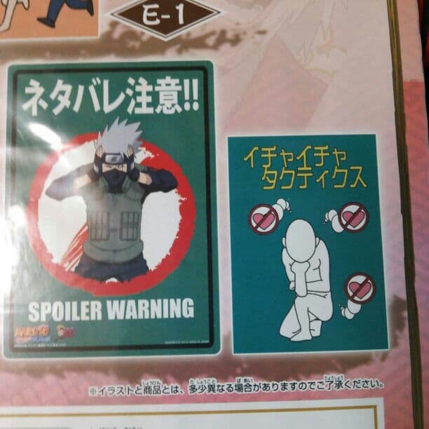 ナルト一番くじノートセット