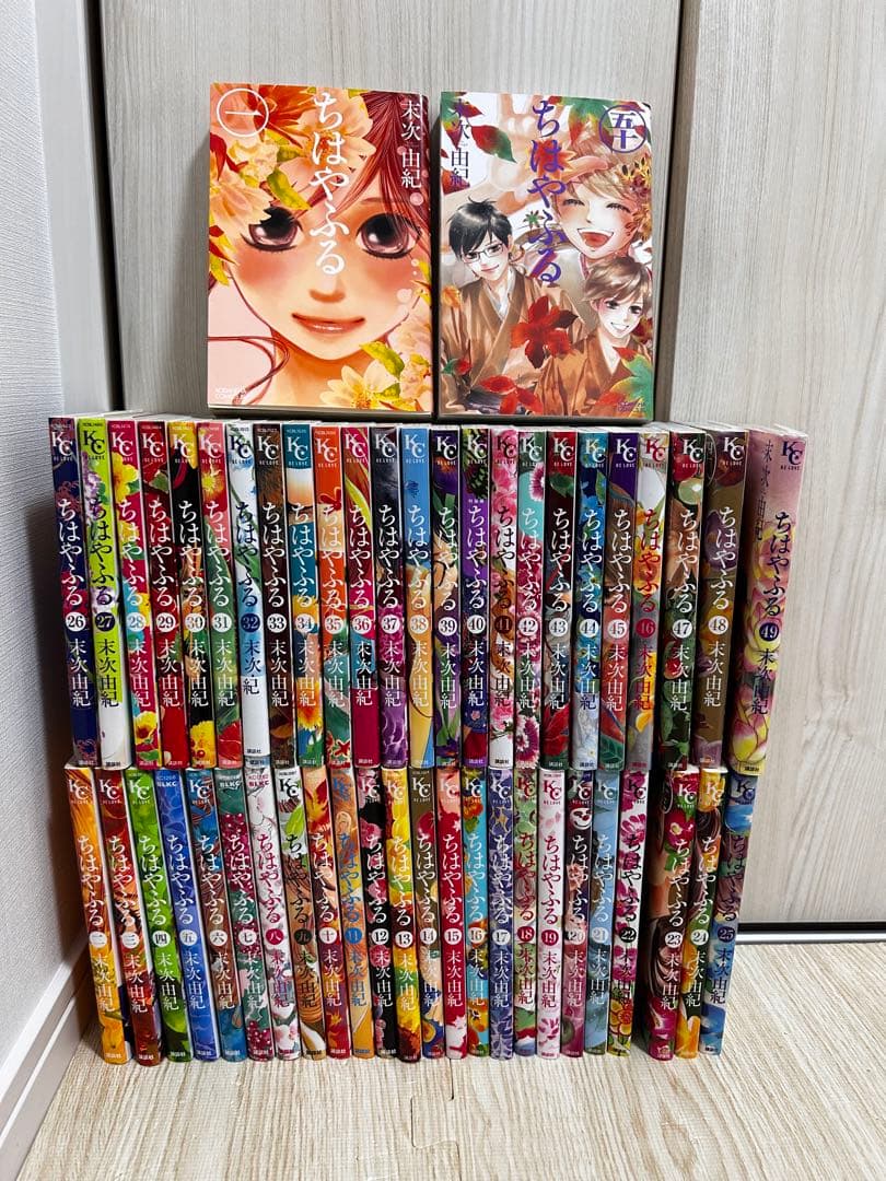 【全巻セット】　ちはやふる　1〜50巻