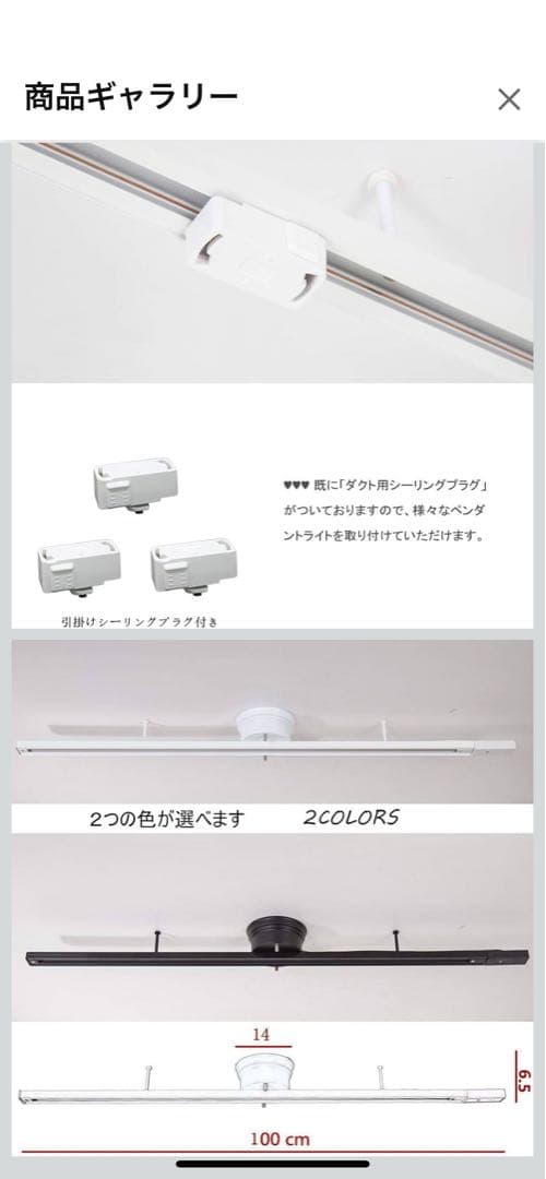 コイズミ　AP45328L ダクトレールセット　ワイングラス　ブラック