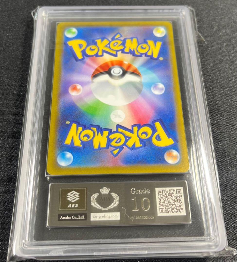 【ARS10】ピカチュウ ex 横浜記念デッキ