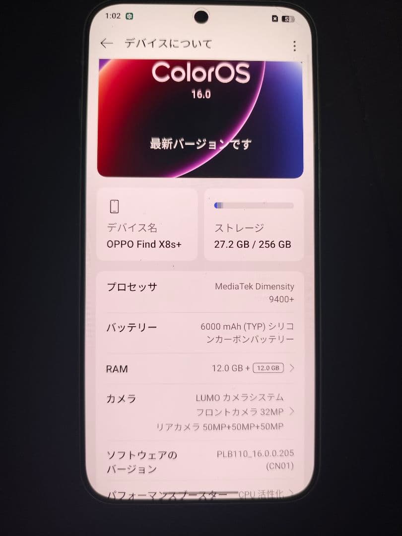 OPPO Find X8s+ 256GB ホワイト