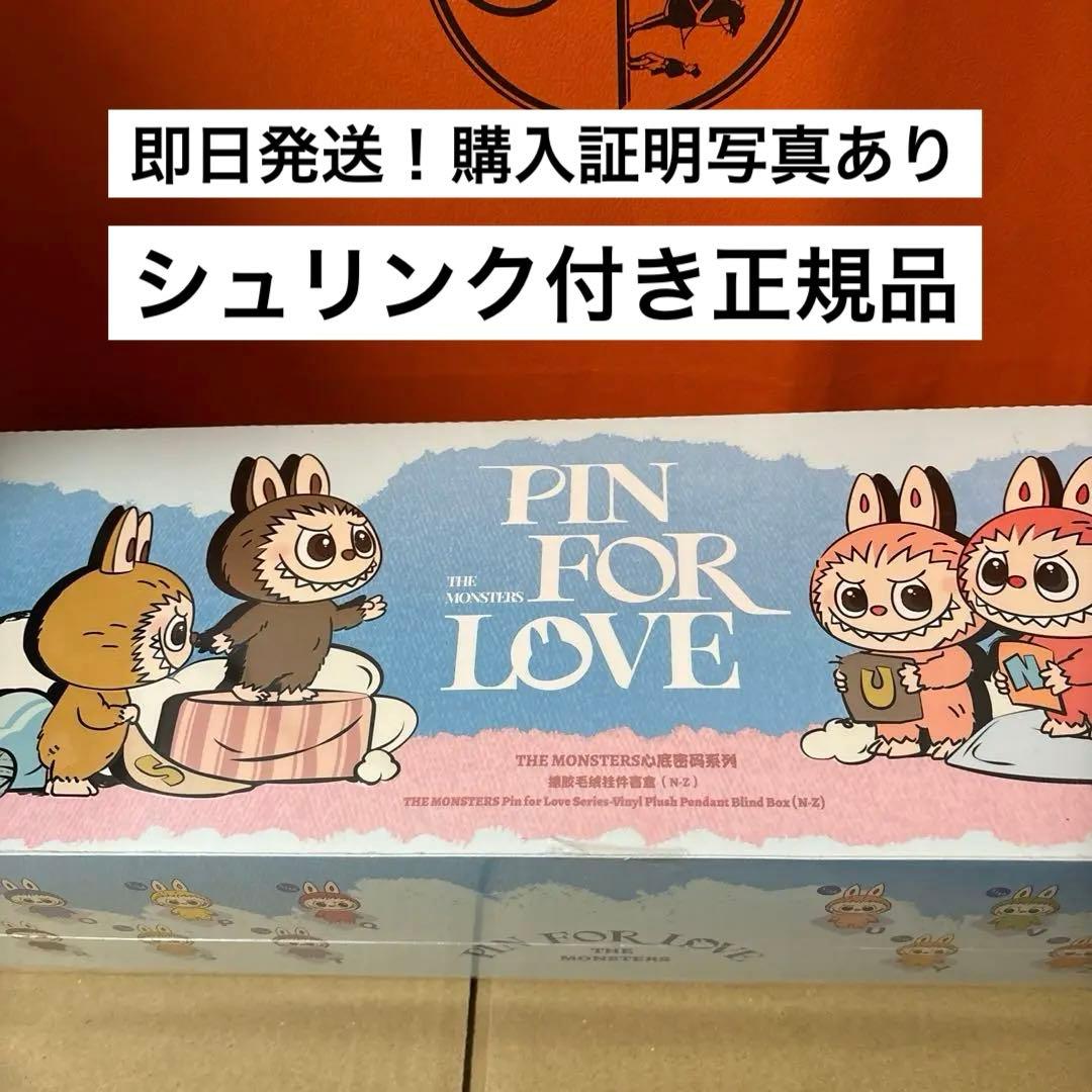 THE MONSTERS イニシャルラブブ　後半アソート　（N-Z）