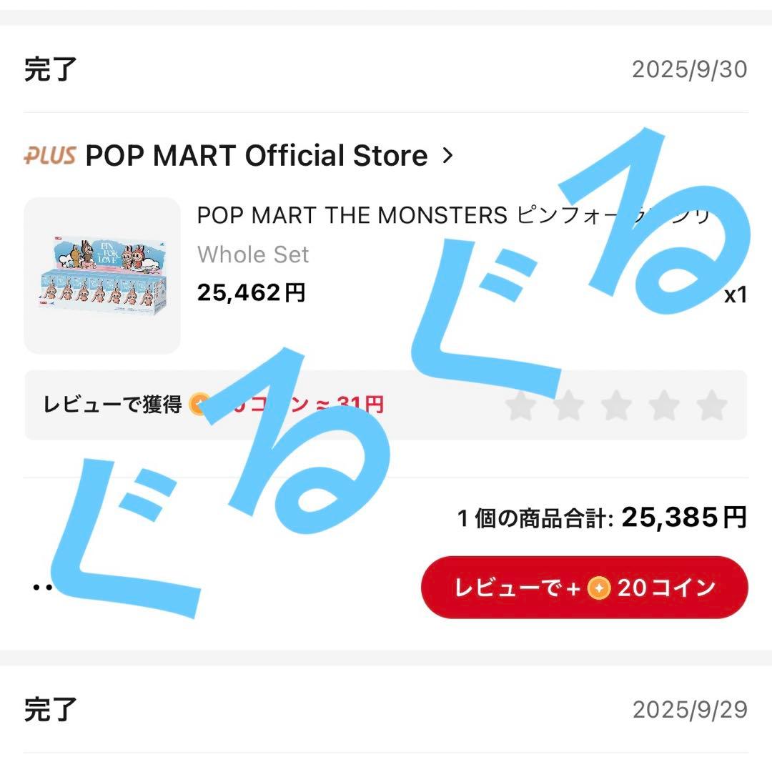 THE MONSTERS イニシャルラブブ　後半アソート　（N-Z）