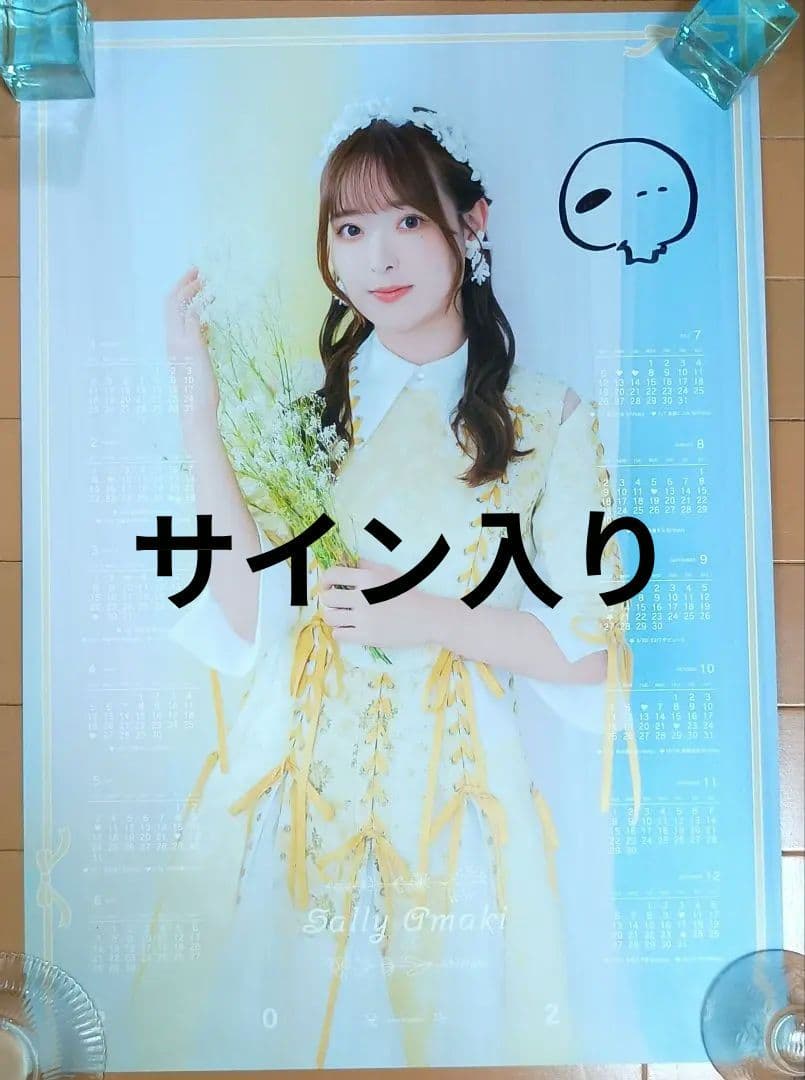 ナナニジ　天城サリー　サイン入り　ABC予想　タワレコ梅田NU茶屋町　ポスター