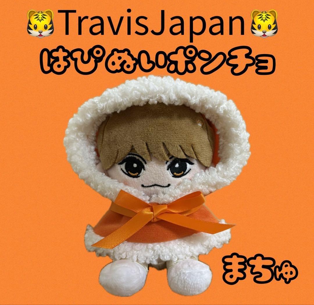TravisJapan トラジャ はぴぬい ポンチョ
