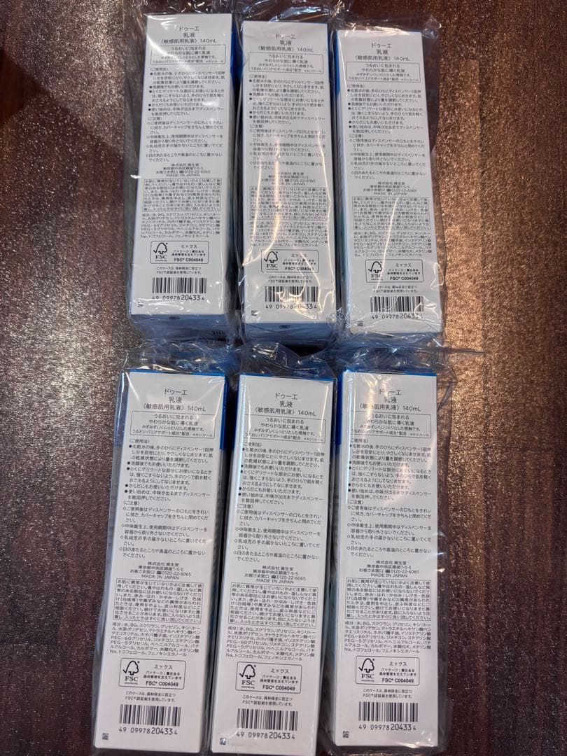 資生堂 2e ドゥーエ 乳液（6個）