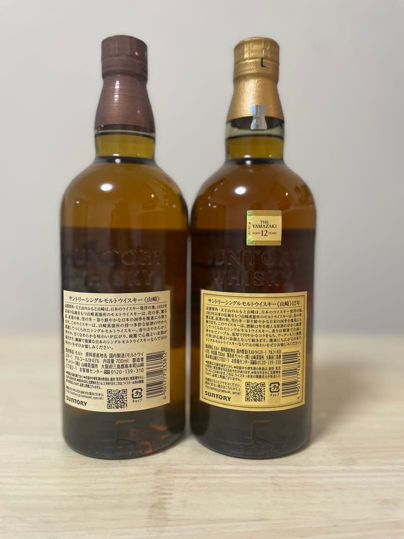 山﨑シングル　山﨑12年　700ml セット