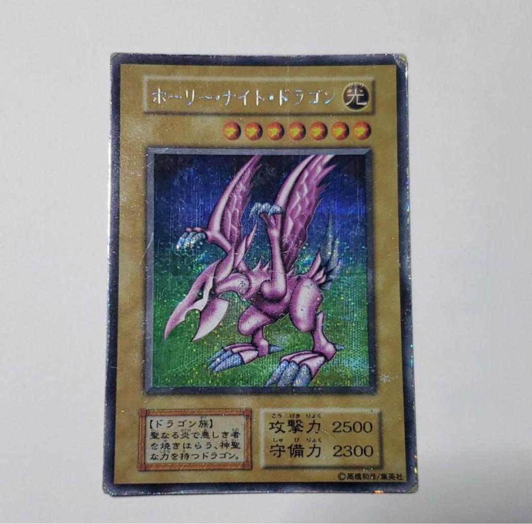 【訳あり特価】ホーリーナイトドラゴン 初期シークレット 遊戯王
