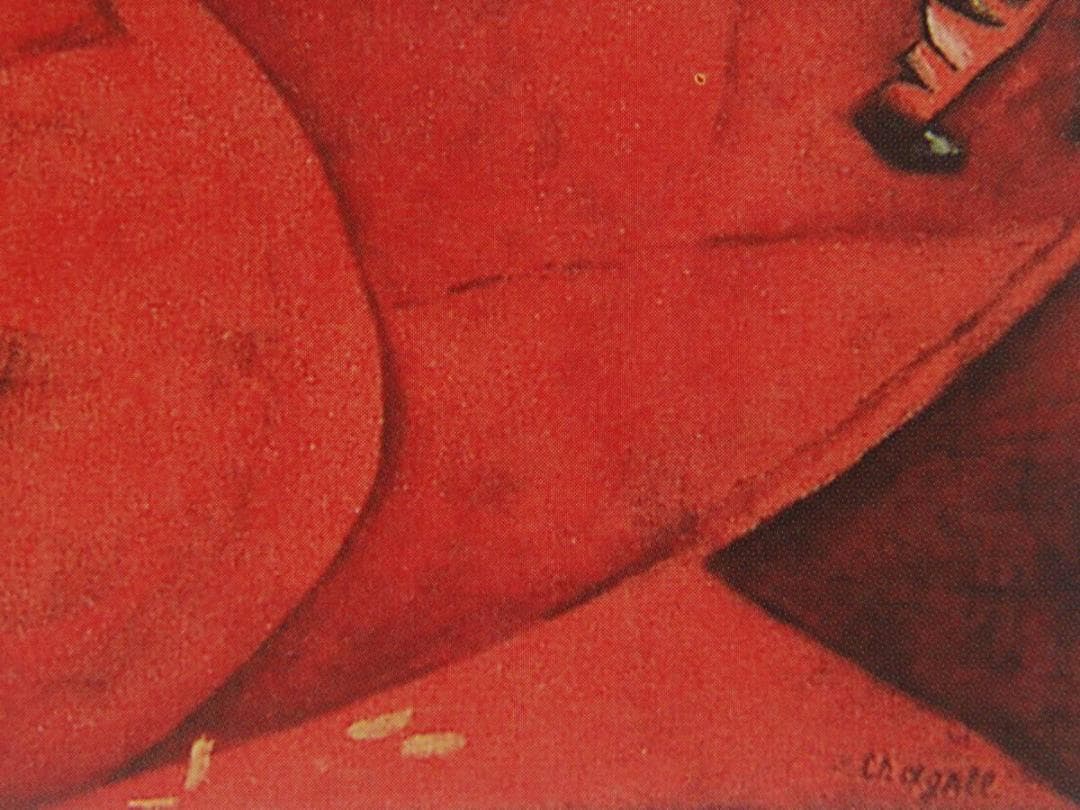 シャガール、『ゴルゴタ』、希少画集画、状態良好、新品高級額装付