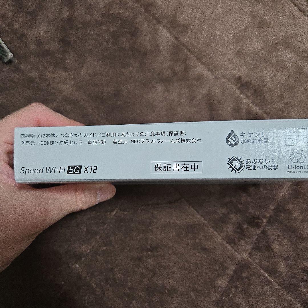 ポケットwifi本体　SpeedWi-Fi 5G X12　ブラック