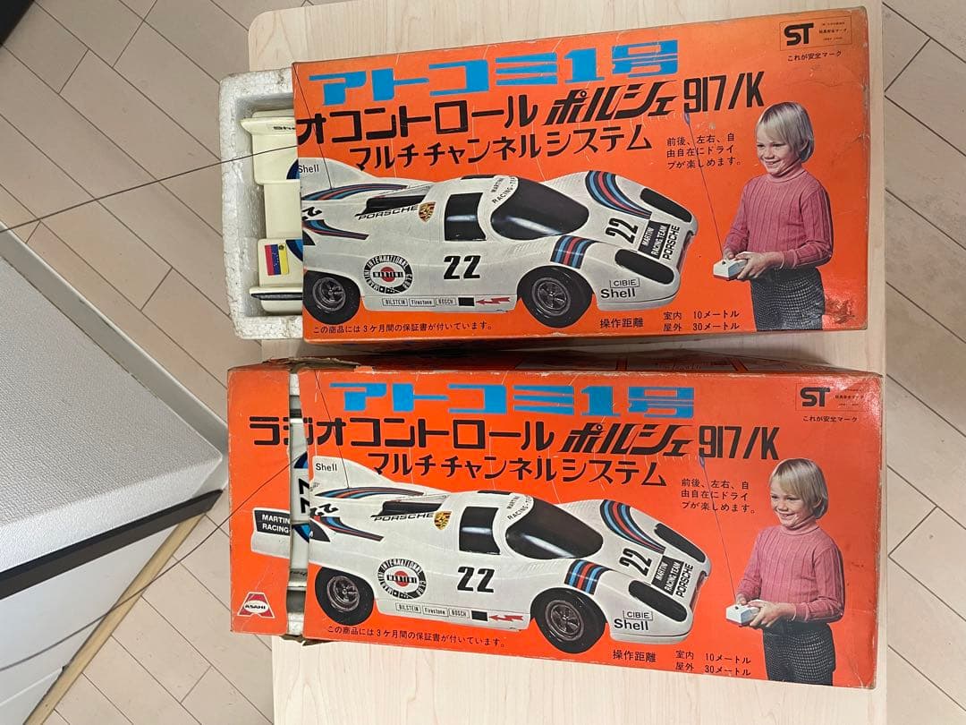 ポルシェ917ラジコン2台セット（アトコミ1号）
